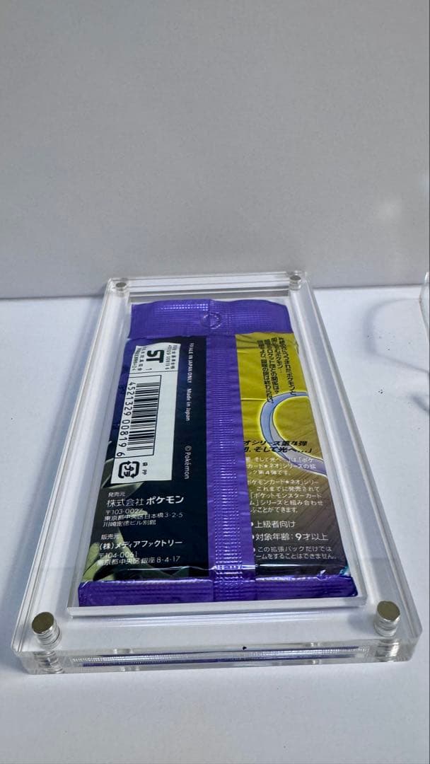 【未開封】ポケモンカード neo 拡張パック第4弾 闇、そして光へ...