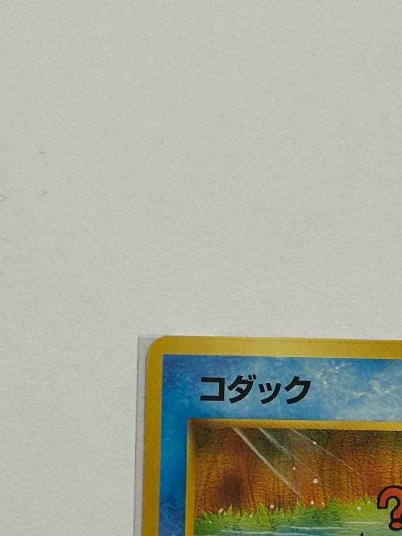 コダック_「ポケモンカードになったワケ 2巻」 おまけカード PROMO