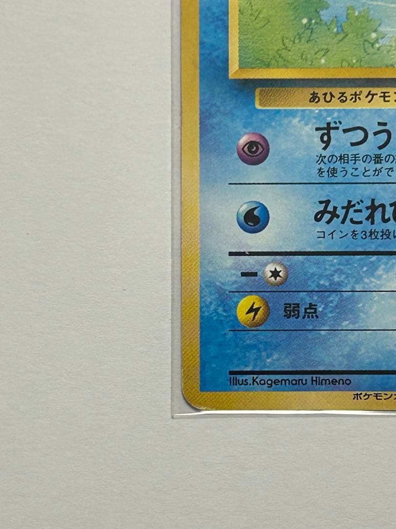 コダック_「ポケモンカードになったワケ 2巻」 おまけカード PROMO