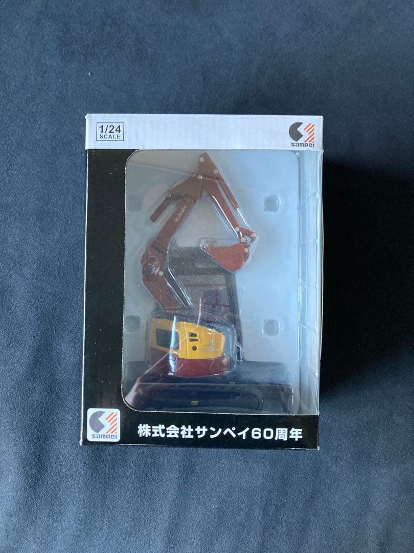 新品　非売品　株式会社サンペイ 1/24 掘削機 クボタ　kubota ユンボ