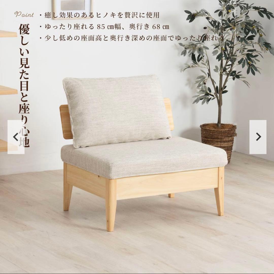 Tac-INTERIOR ヒノキ製 コーナーソファ3点セット(収納付き)