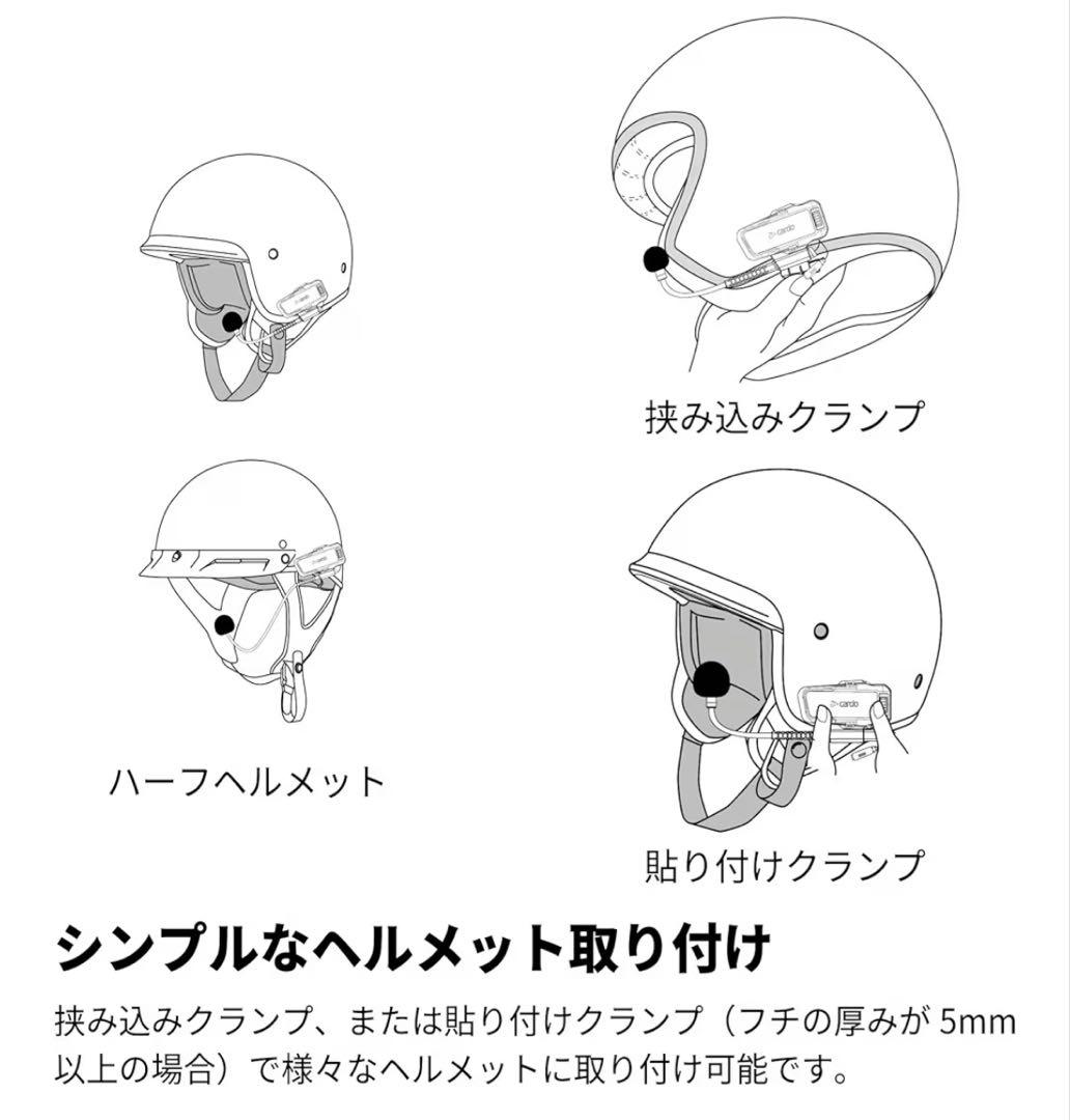 cardo PACKTALK PRO/EDGE ハーフヘルメットキット