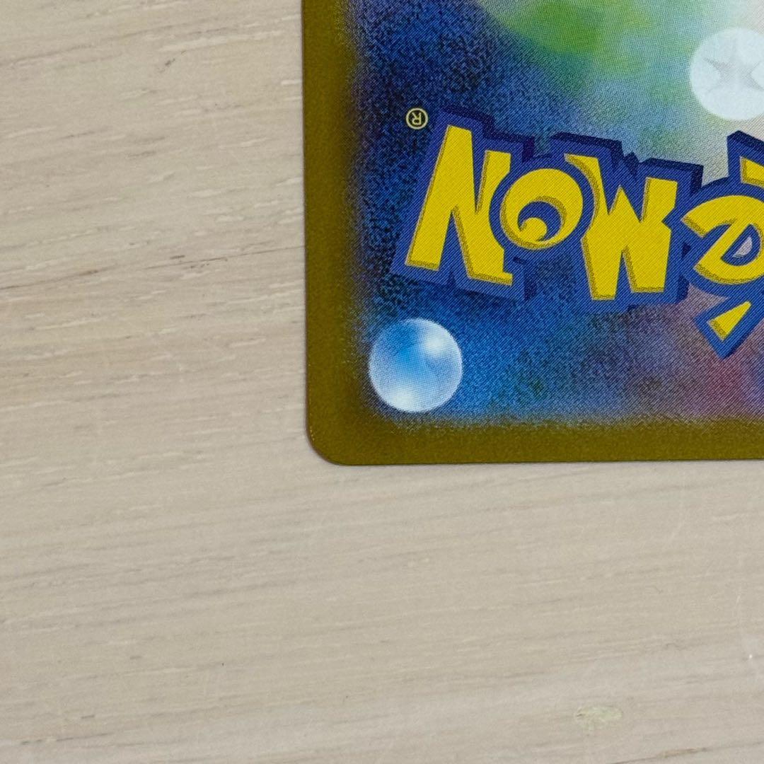 ☆特価☆ メガサーナイトex SAR