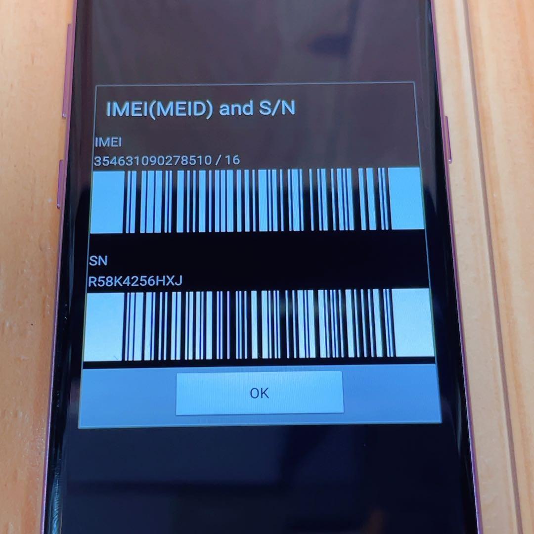 SIMフリー 本体 Galaxy S9 SCV38 64 GB 401 パープル