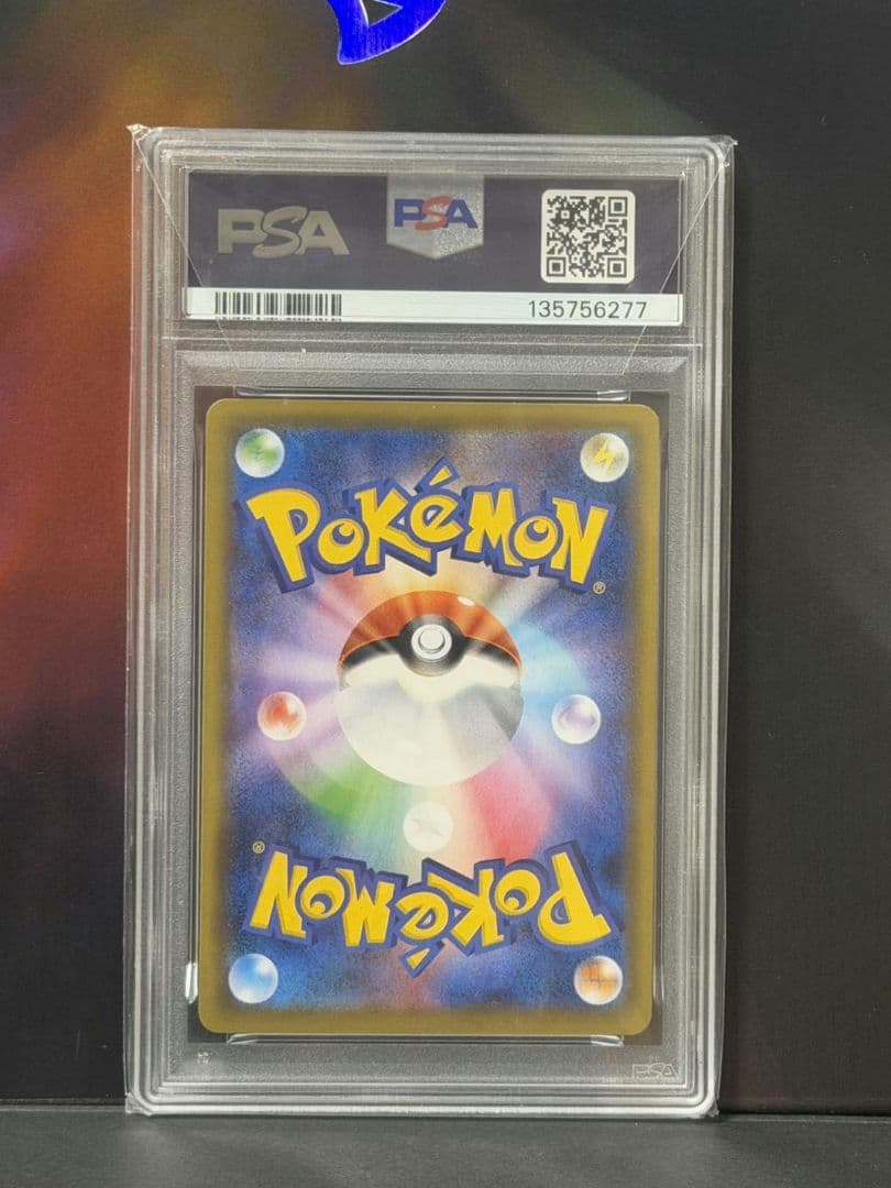 マリィ SR S1H 拡張パック シールド 068/060　PSA9