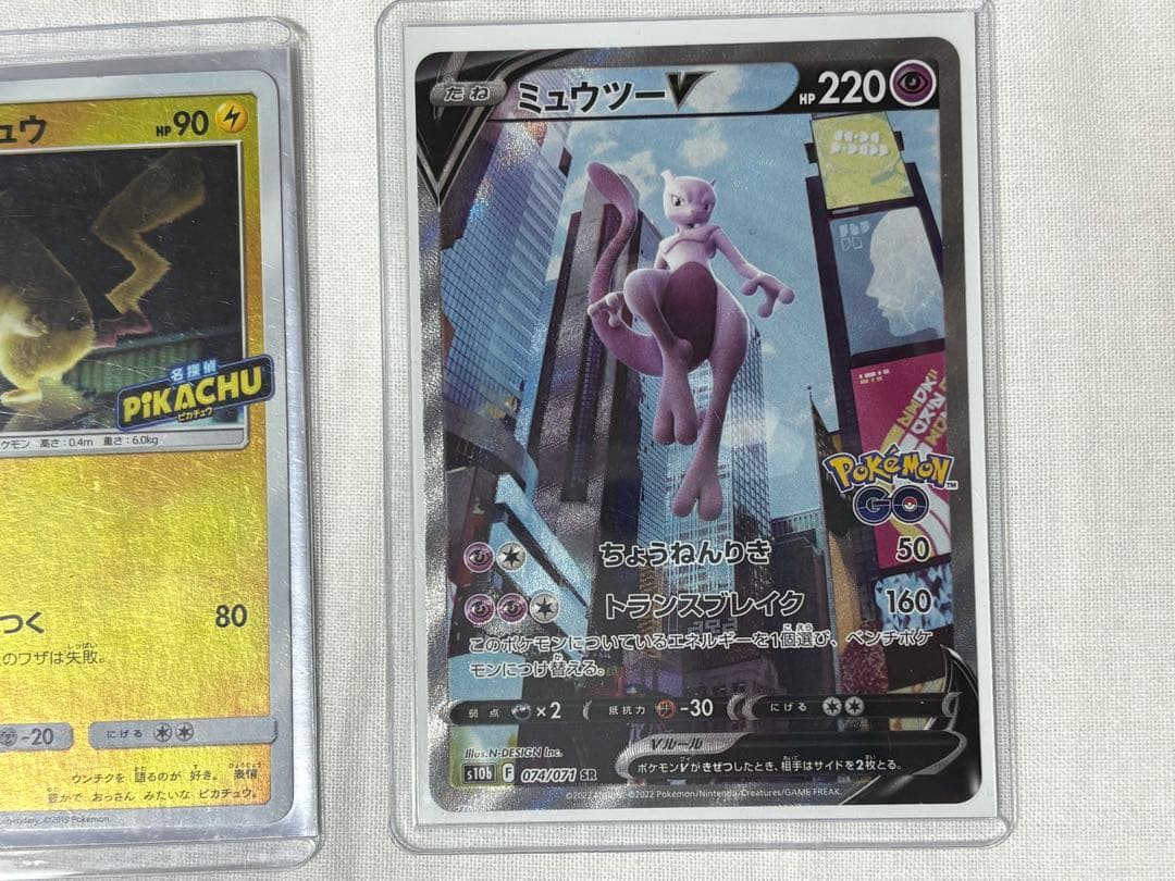 ポ*カ様 ポケカ　引退品　まとめ売り　ピカチュウ　メガルカリオ　ミュウツー