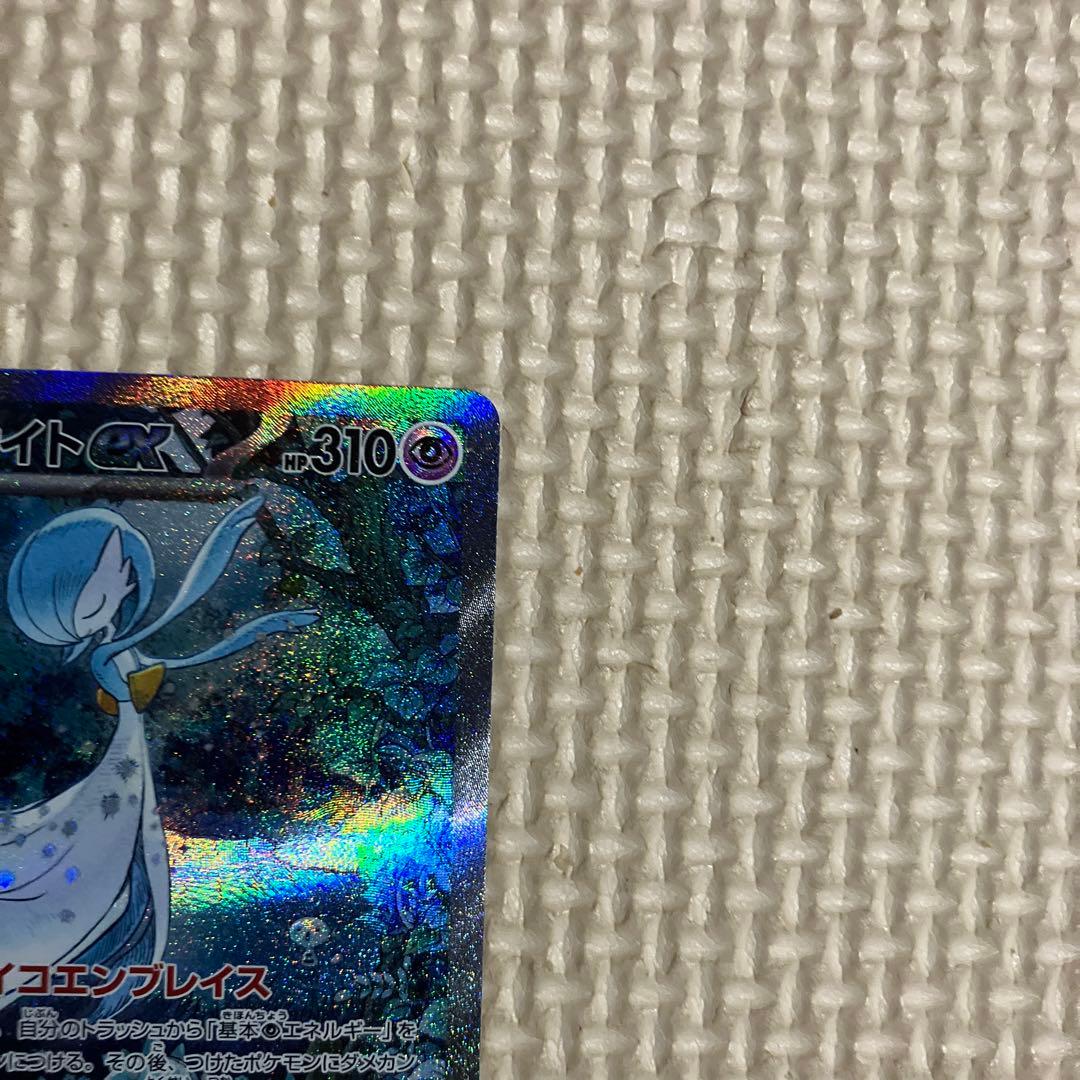 サーナイトex SAR(シャイニートレジャーex)