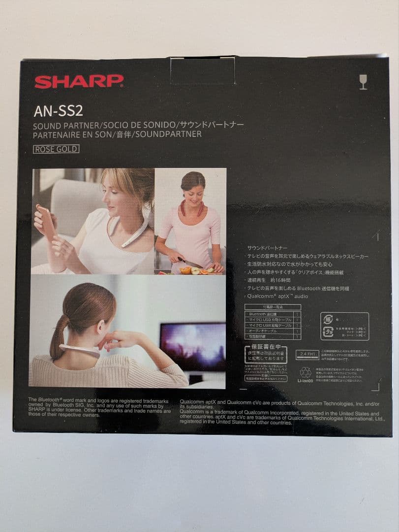 【未使用】SHARP AN-SS2 ネックスピーカー ローズゴールド