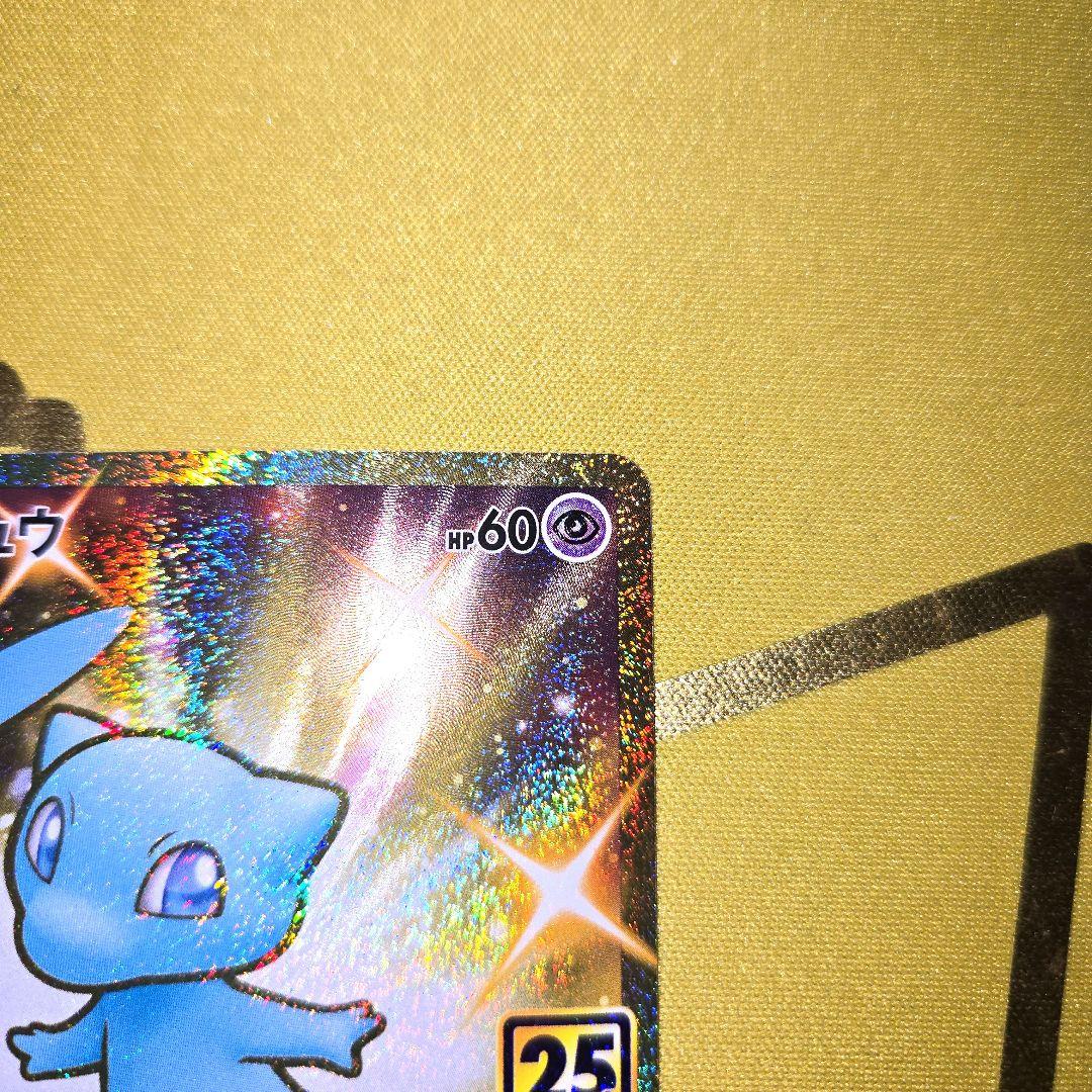 25tn　Anniversary　ミュウ UR