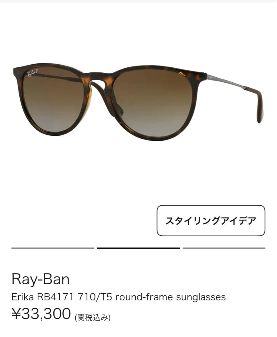 Ray-Ban サングラス　Erika RB4171 710 T5