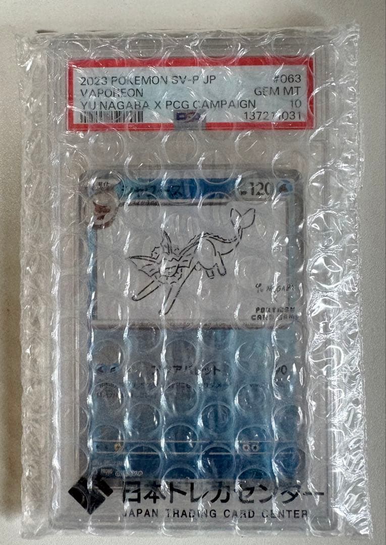 シャワーズ YU NAGABA プロモ PROMO 063/SV-P