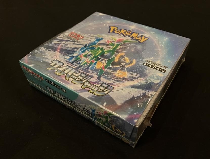 未開封 シンジュ団スペシャルセット ワイルドフォース サイバージャッジ ポケモン