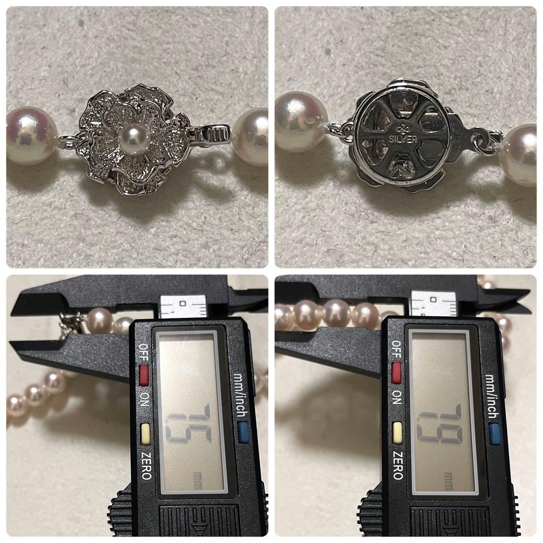 【テリ抜群✨大珠】 あこや真珠 ネックレス 7.5-8.0 アコヤパール 本真珠