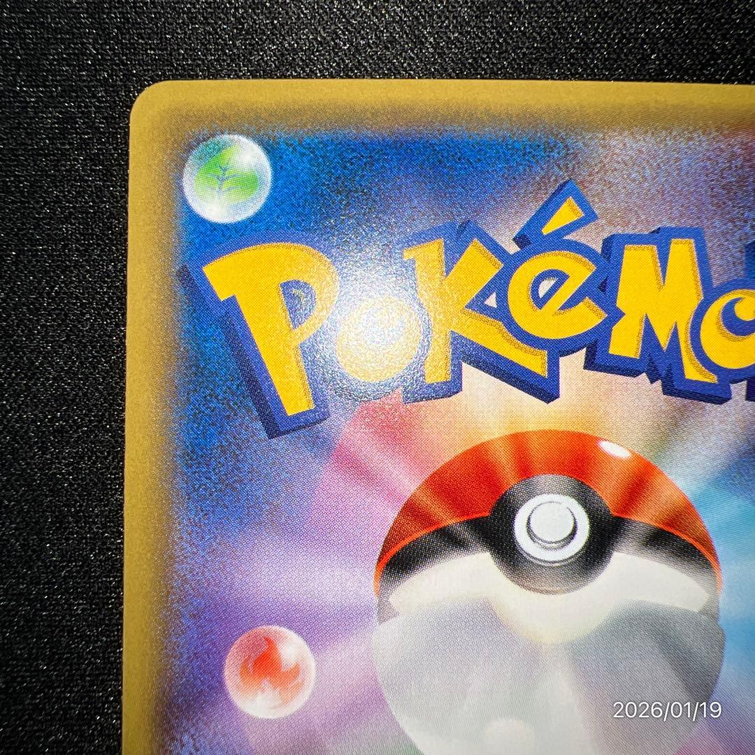 【美品】ミュウツー CP6 20th Anniversary 049/087