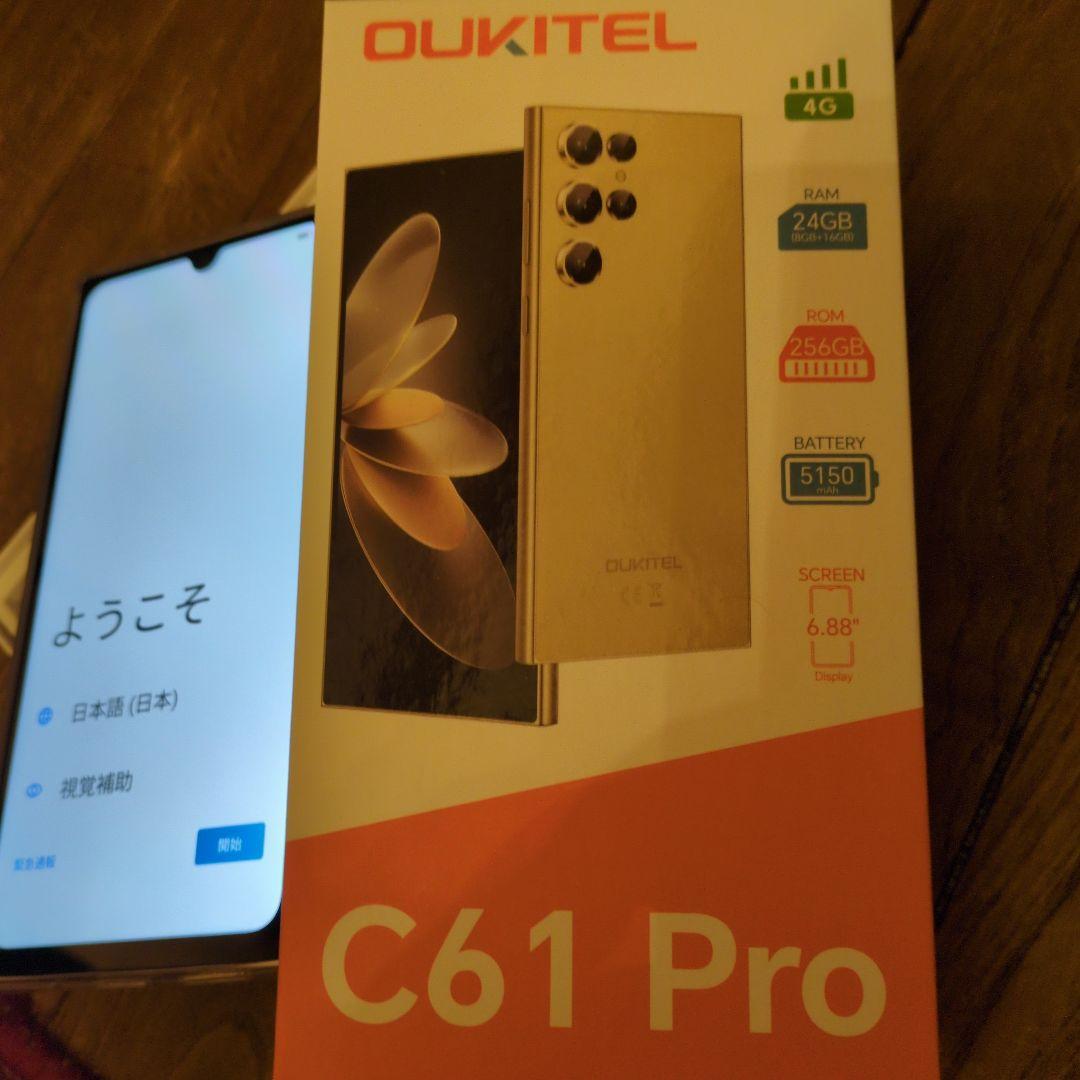 OUKITEL C61 Pro SIMフリー24GB+256GB 最新モデル