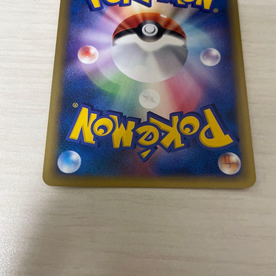 R団のバンギラス ポケモンカード★VS 142/141