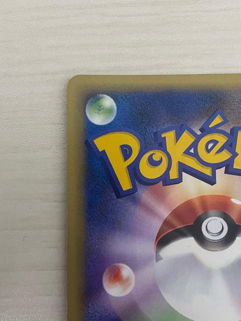 R団のバンギラス ポケモンカード★VS 142/141