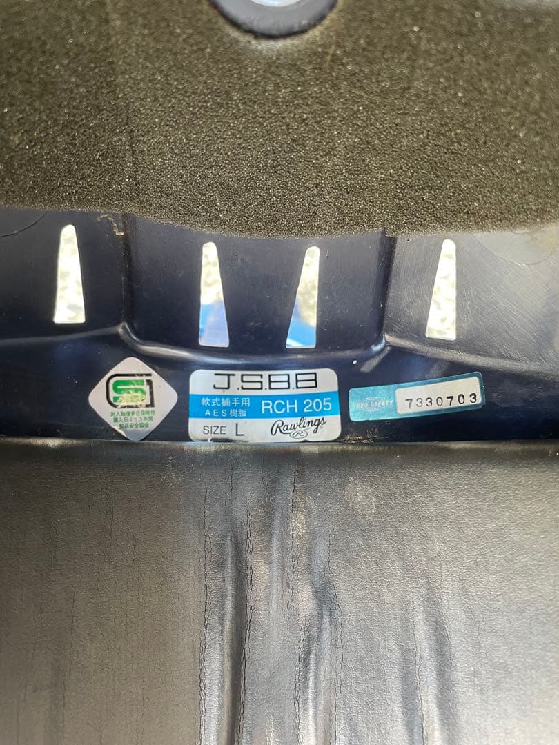 軟式用　野球　キャッチャー防具セット