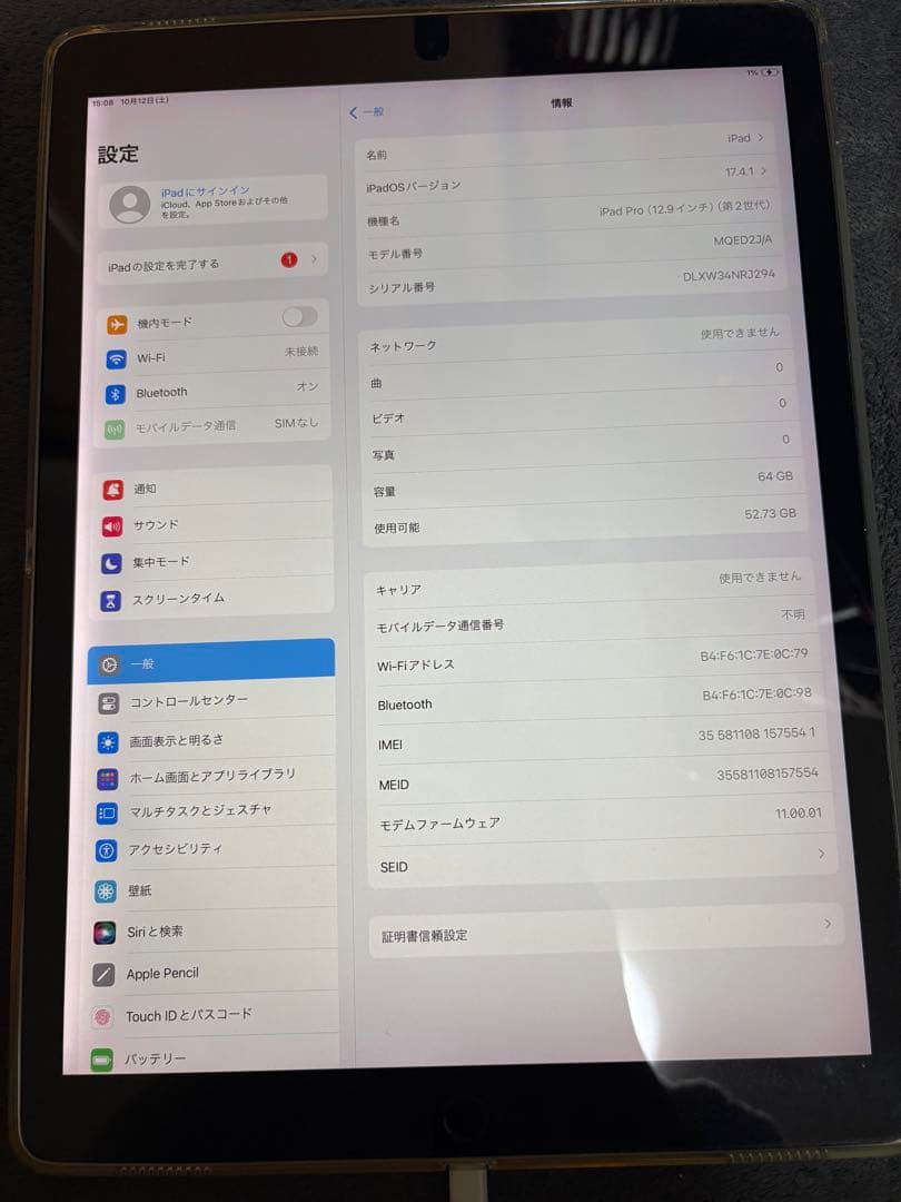 iPad PRO 第二世代64gb Wi-Fi CELLULAR 12.9インチ