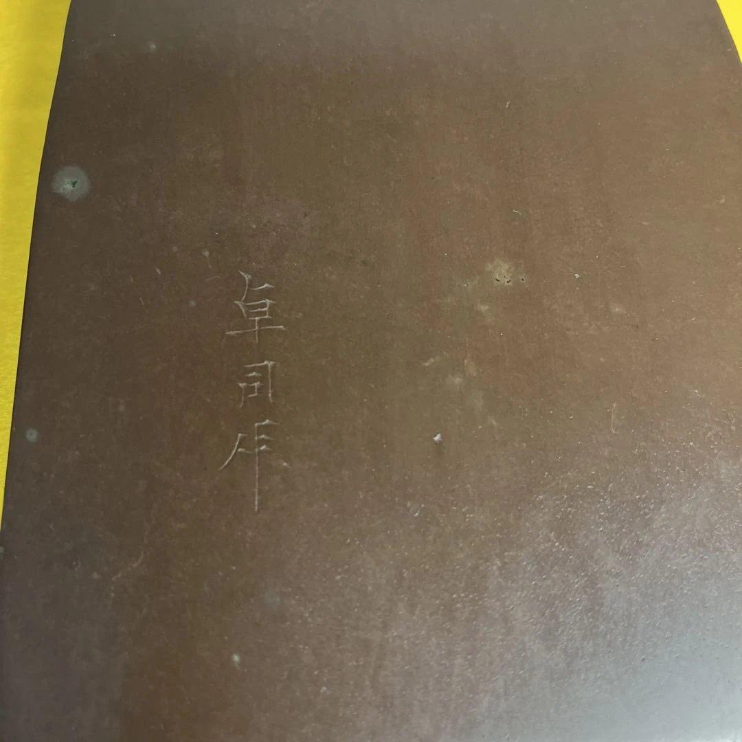 ⭕️赤間硯　特殊研　「芽」 名工　堀尾卓司　玉弘堂　美品　昭和47年作品