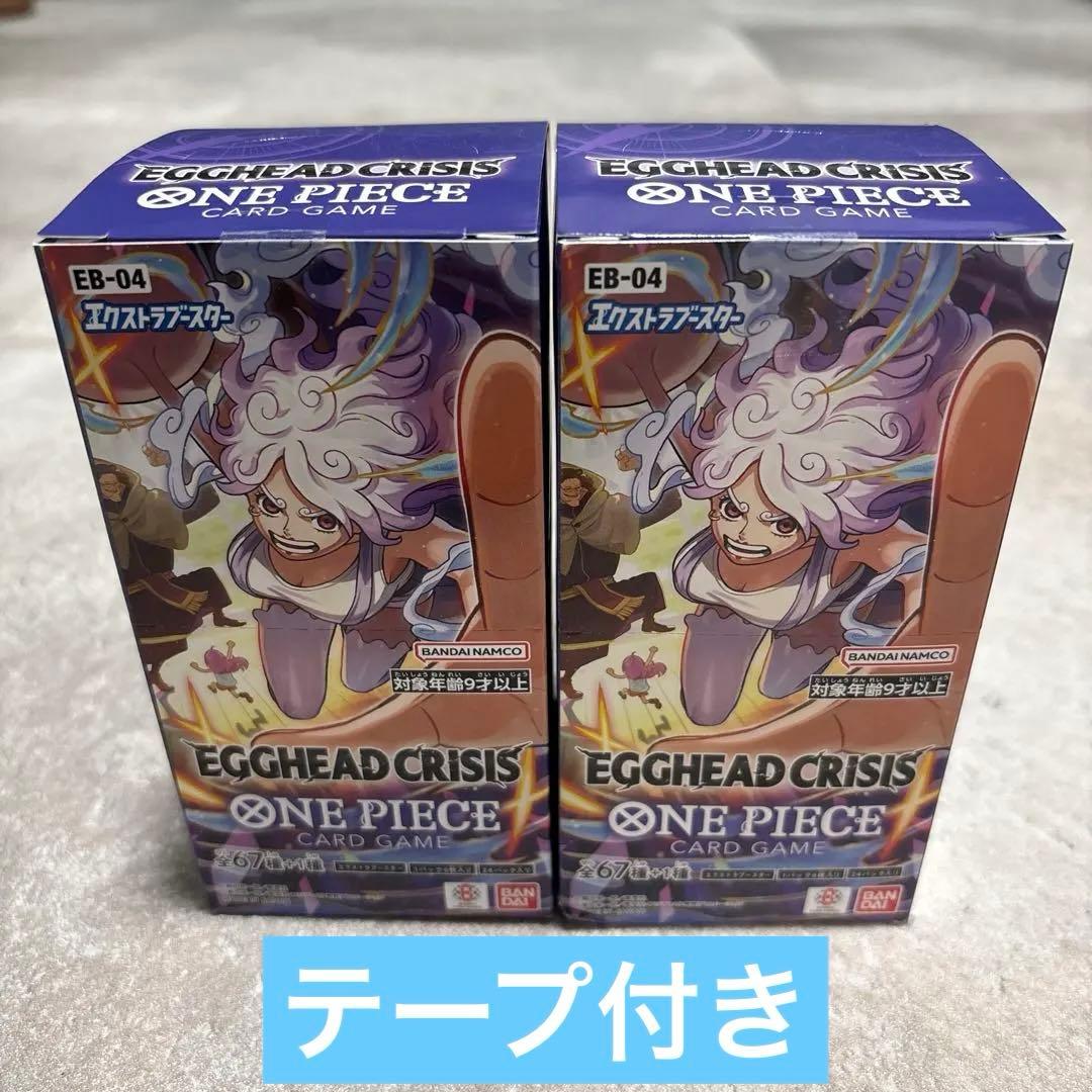 ワンピースカードゲーム EGGHEAD CRISIS エッグヘッド　テープ付き