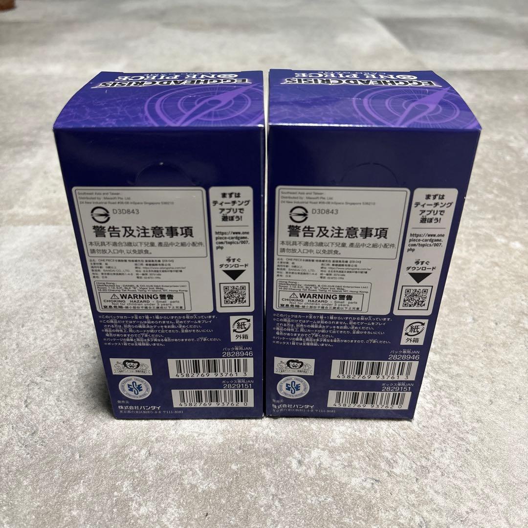 ワンピースカードゲーム EGGHEAD CRISIS エッグヘッド　テープ付き