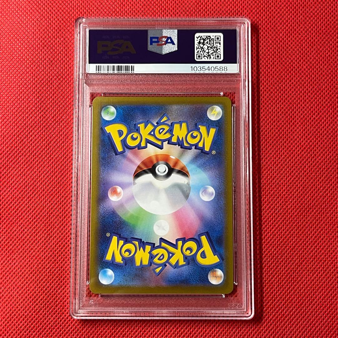 PSA10★ ふりそで 082/068 SR ポケモンカード
