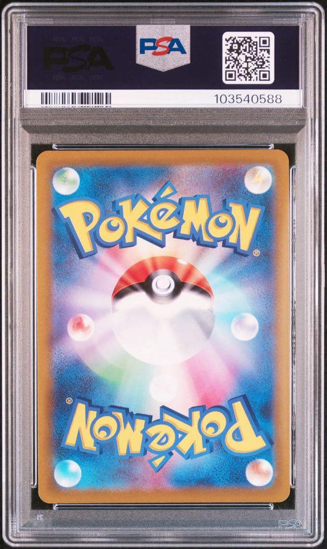 PSA10★ ふりそで 082/068 SR ポケモンカード