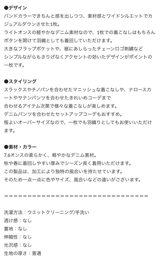 【タグ付美品】pual ce cin ヴィンテージライクデニムバンドカラーシャツ