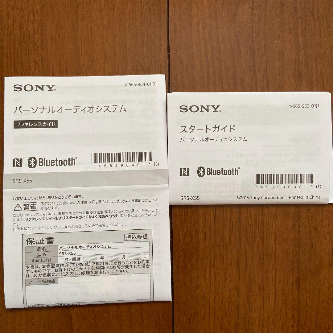 ［月末値下げ］SONY パーソナルオーディオ