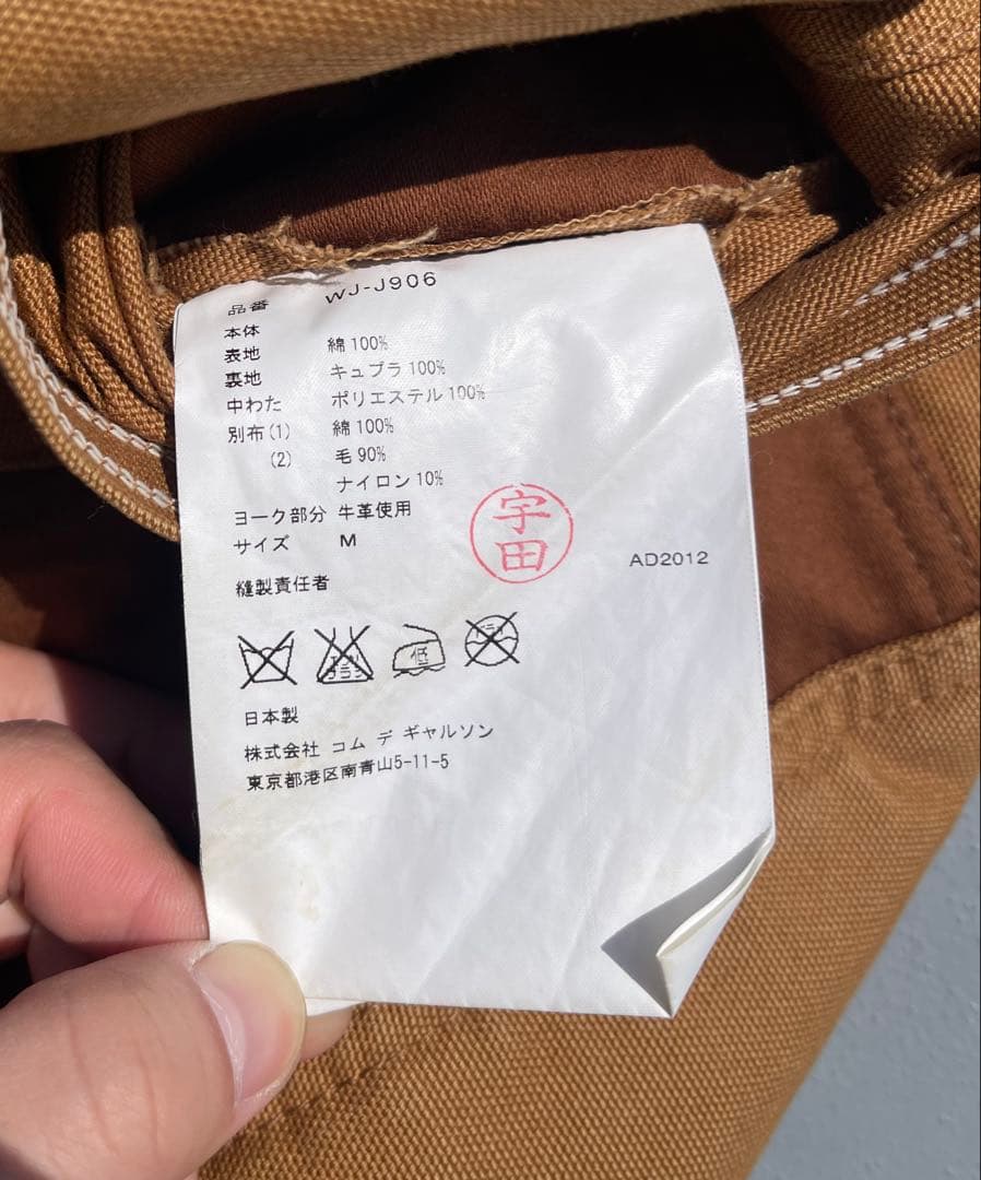 Carhartt Junya Watanabe カバーオール Mサイズ