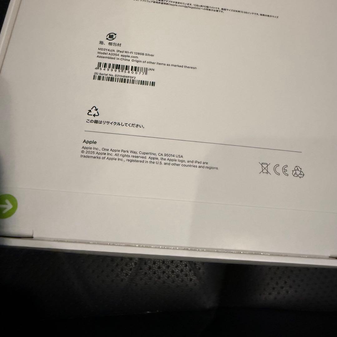 【新品未開封】Apple iPad 第11世代　128GB シルバー