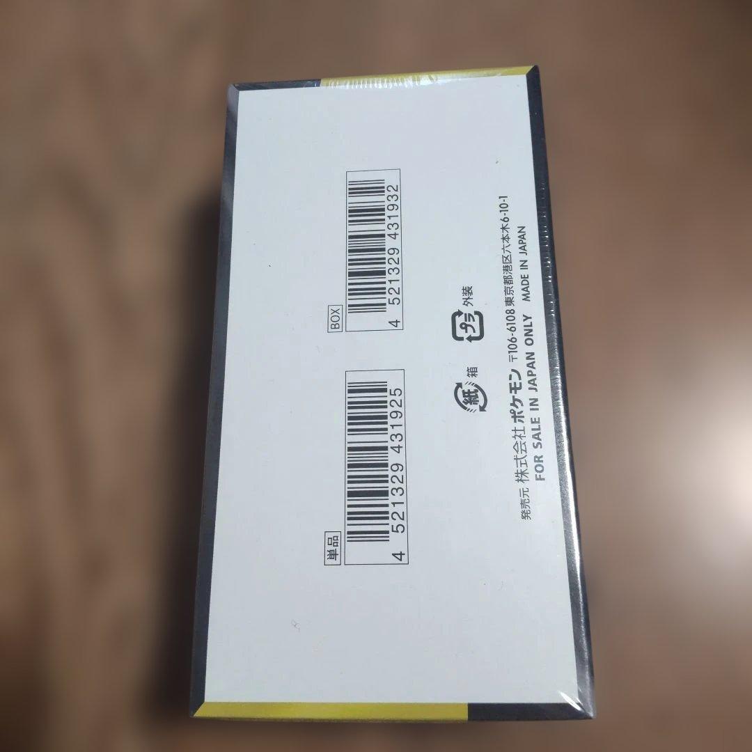 ポケモンカード「MEGAドリームex」シュリンク付き未開封BOX