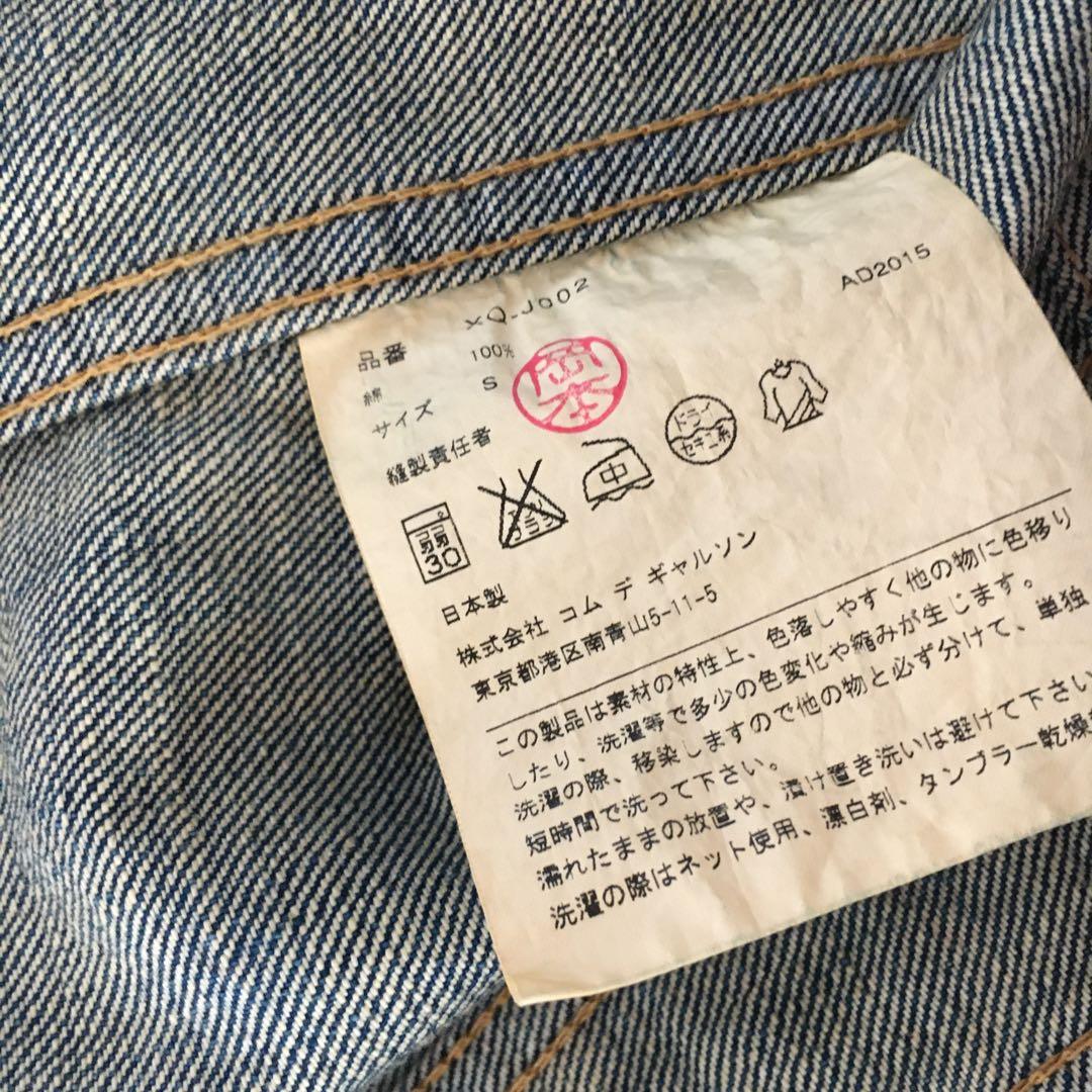 専用ですジュンヤワタナベ　コムデギャルソン デニムジャケット