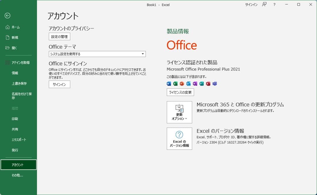 ★（25）爆速 m.2SSD+HDD 第９世代CPU ８GB Office付