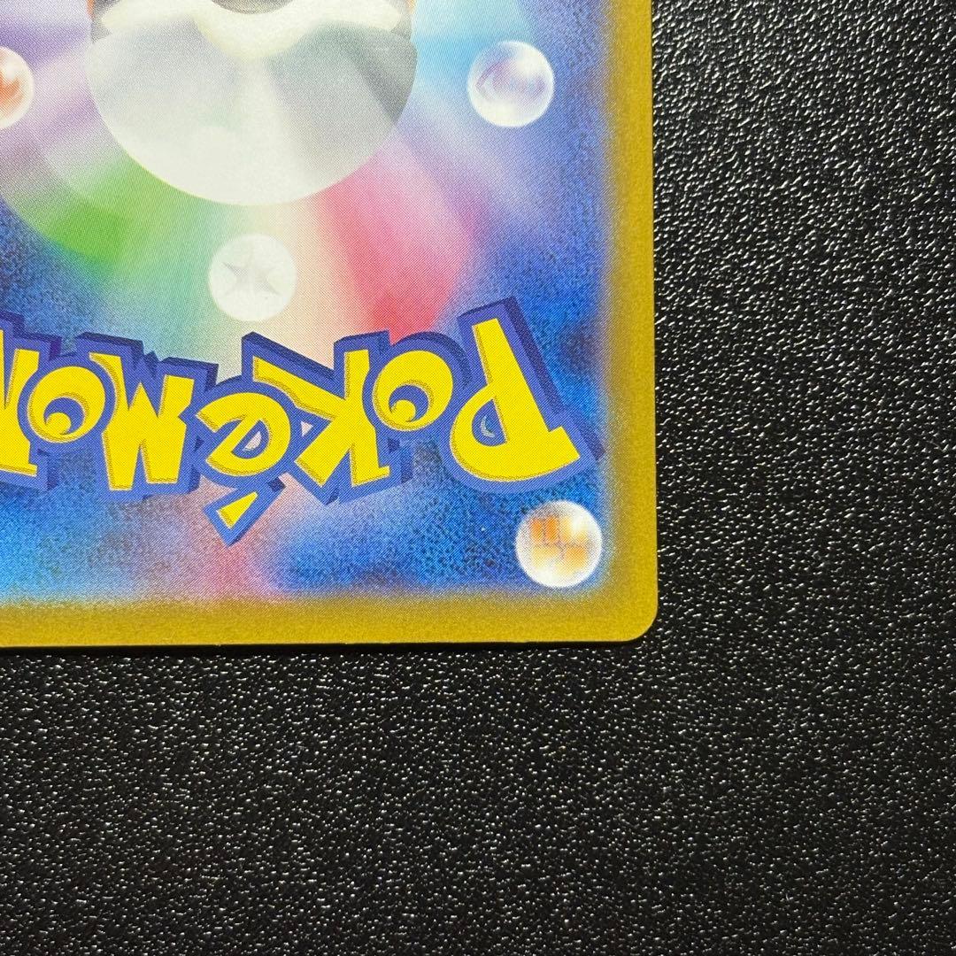 【極美品】ロケット団のミュウツーex SAR センタリング◎