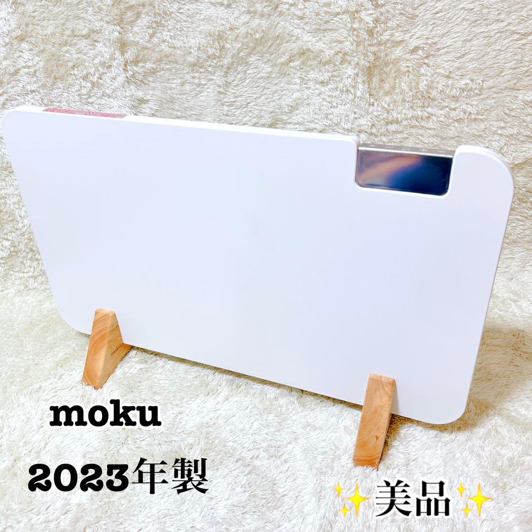 美品コンベクターヒーター ここぽか 2023モデル moku. MCH1202W