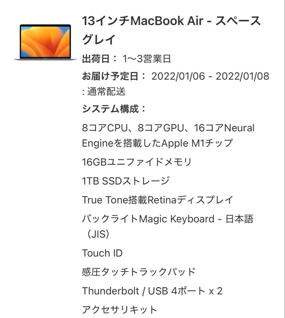 【1TBメモリ16G】 M1MacBook Airスペースグレイ 13.3インチ