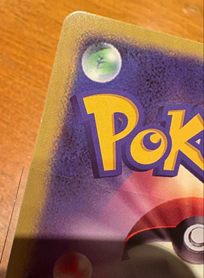 ヒビキのホウオウex sar SV9a 熱風のアリーナ 086/063