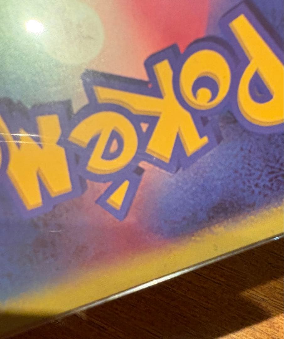 ヒビキのホウオウex sar SV9a 熱風のアリーナ 086/063