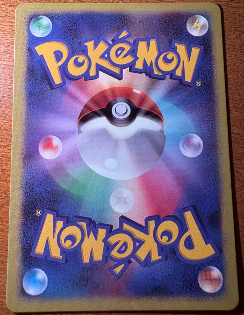 ヒビキのホウオウex sar SV9a 熱風のアリーナ 086/063