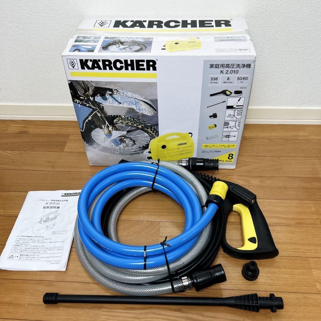 ケルヒャーK2.010 おまけ付き　動作確認済