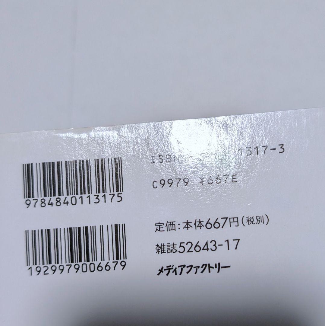 【初版・帯付】デビルメイクライ　3　code:1 code:2　2冊　茶屋町勝呂