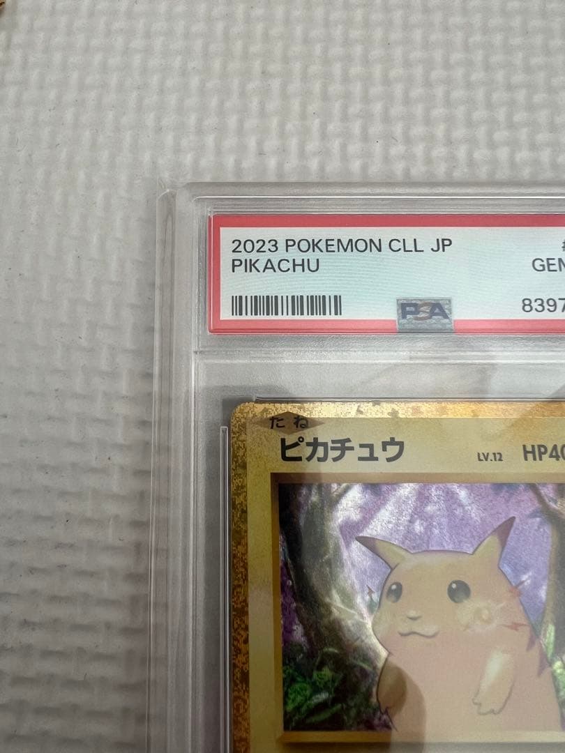 PSA10 ピカチュウ ライチュウ 連番 ポケモンクラシック classic