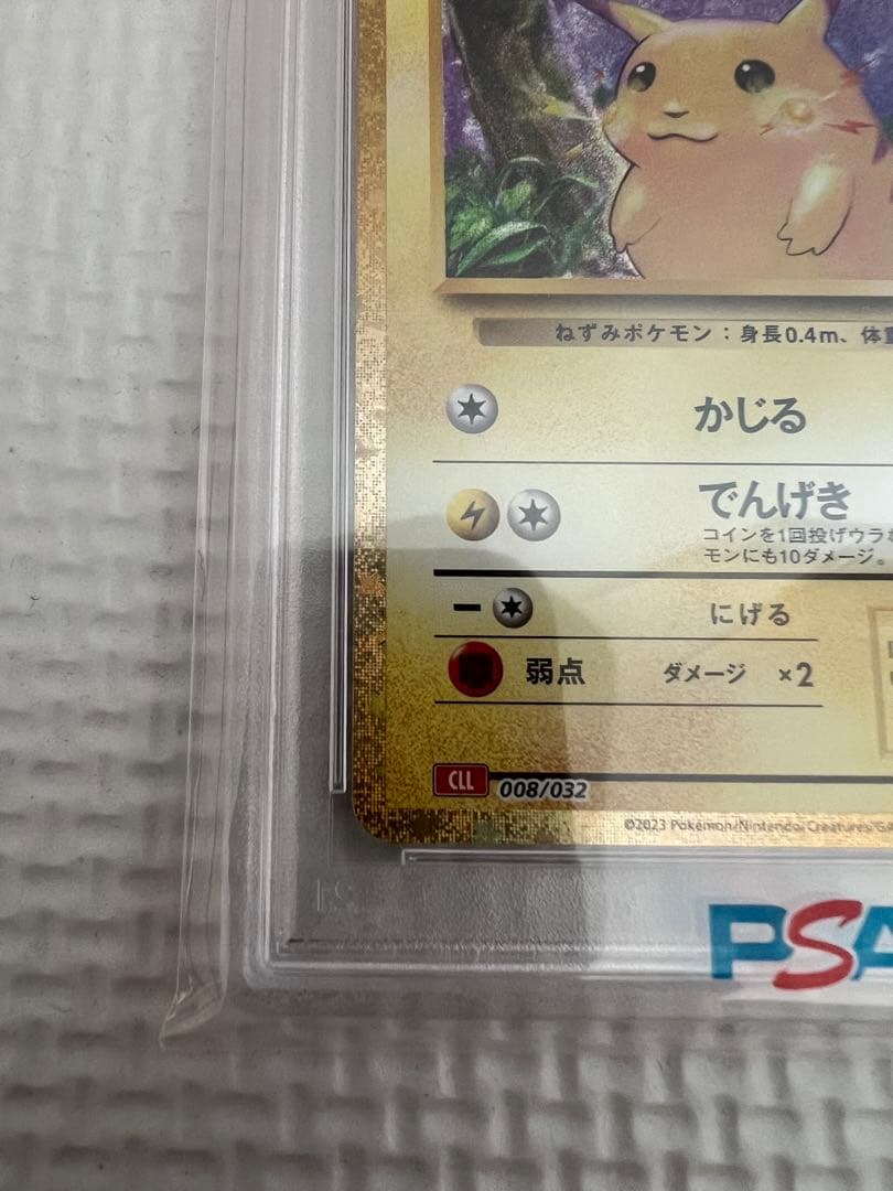 PSA10 ピカチュウ ライチュウ 連番 ポケモンクラシック classic