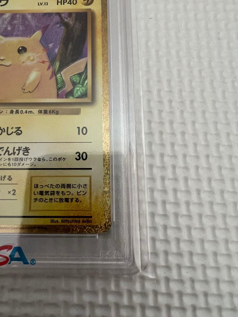 PSA10 ピカチュウ ライチュウ 連番 ポケモンクラシック classic
