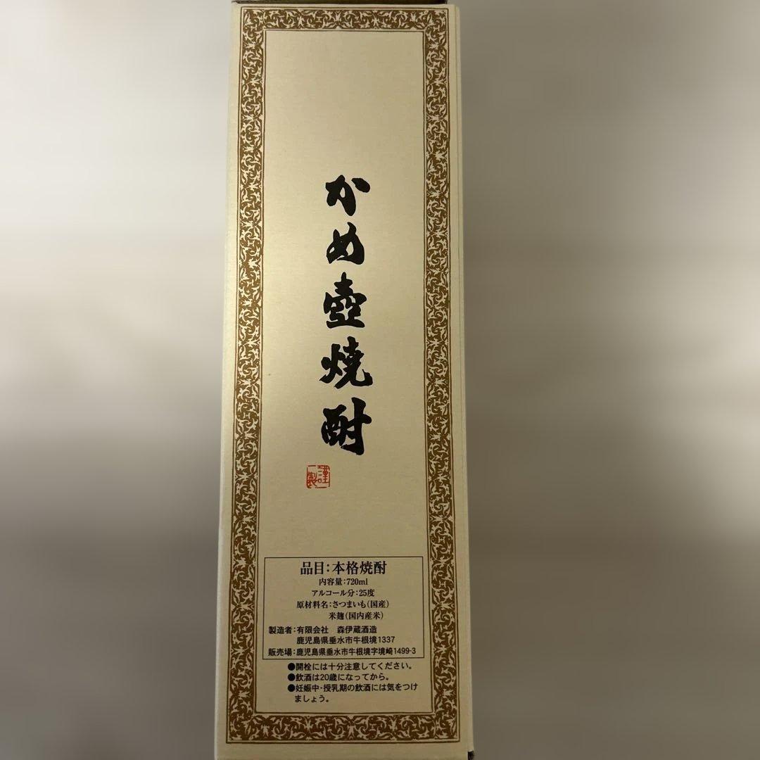 森伊蔵 かめ壺焼酎 セット　JAL 720ml