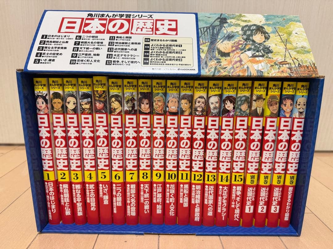 ゆ*う様 角川まんが学習シリーズ 日本の歴史 令和版 全15巻+別巻4冊セット