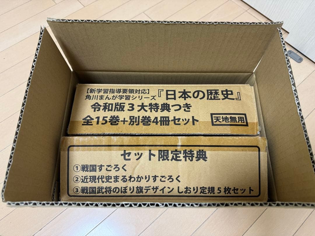 ゆ*う様 角川まんが学習シリーズ 日本の歴史 令和版 全15巻+別巻4冊セット