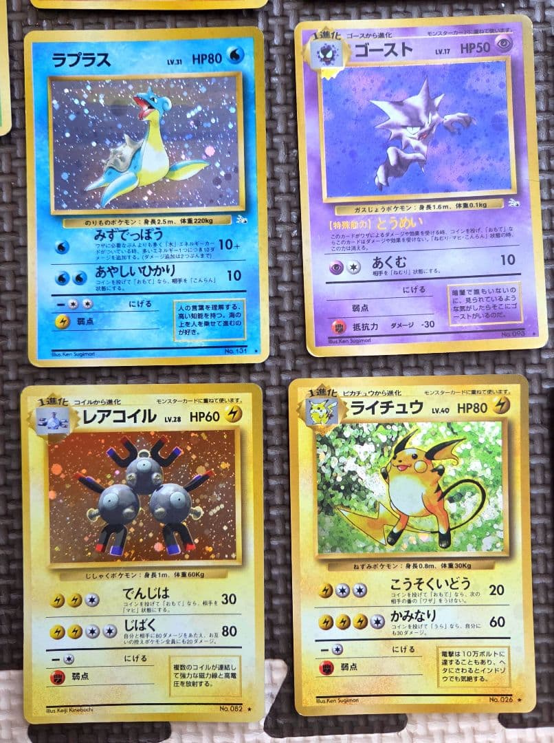 ポケモンカード 1996 約２５枚セット